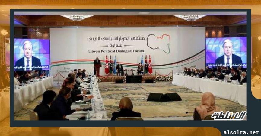 ملتقى الحوار الليبي