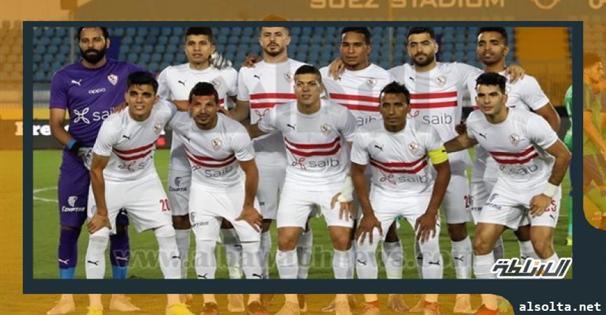 الزمالك