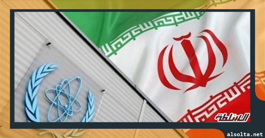 ايران والوكالة الدولية