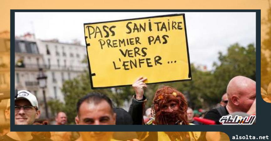 احتجاجات فى فرنسا