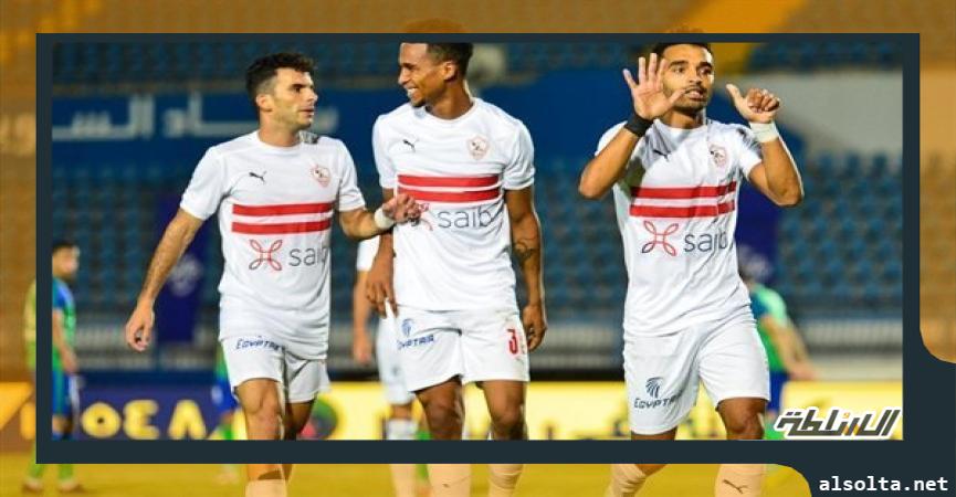 الزمالك