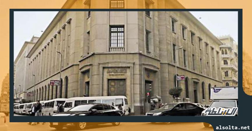 البنك المركزي المصري .. صورة أرشيفية