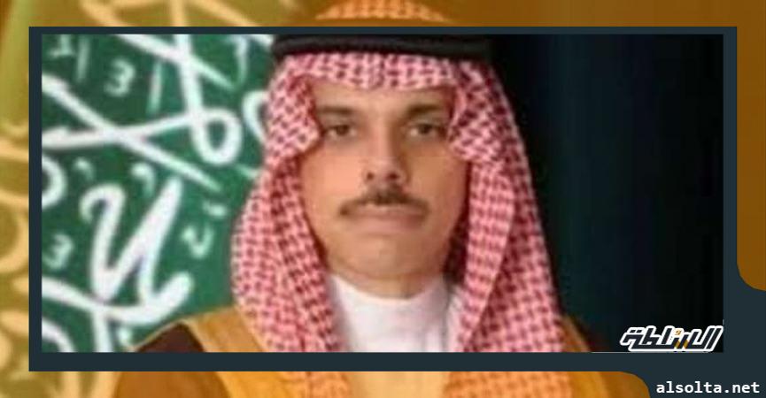 سمو الأمير فيصل بن فرحان وزير الخارجية