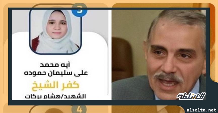 محافظ كفر الشيخ يهنأ طلاب الثانوية العامة الأوائل