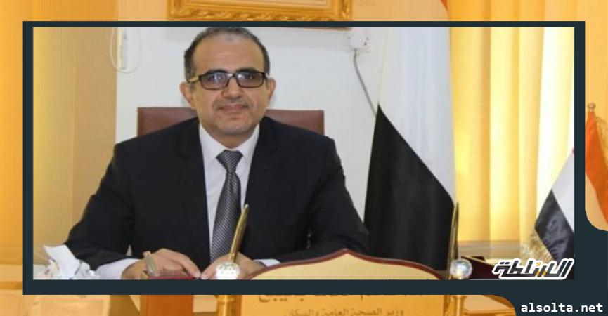 وزير الصحة اليمني