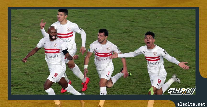 الزمالك 