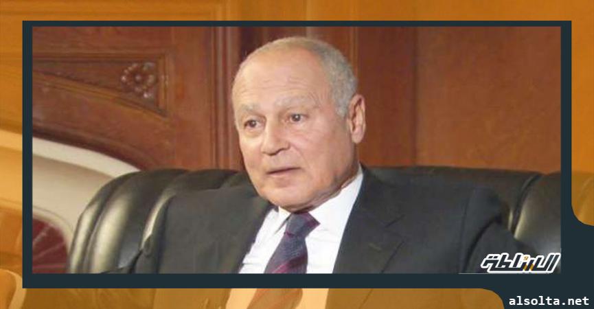 السفير أحمد أبو الغيط الأمين العام لجامعة الدول العربية