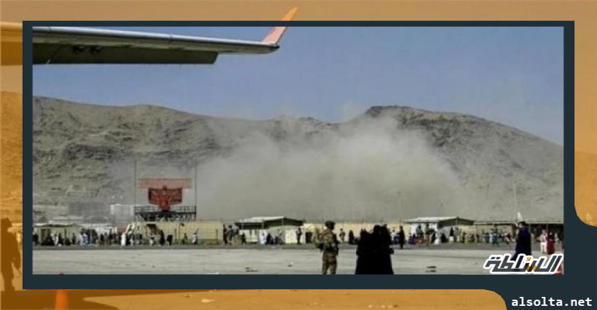 محيط مطار كابول الآن