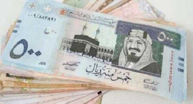 اعرف سعر الريال السعودي بمختلف البنوك المصرية اليوم الجمعة
