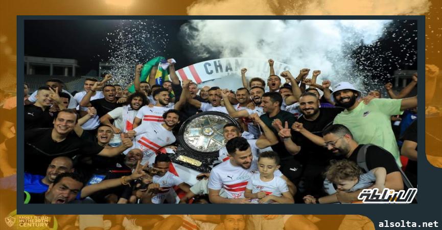 تتويج الزمالك