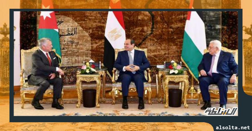 القمة المصرية الأردنية الفلسطينية الأخيرة
