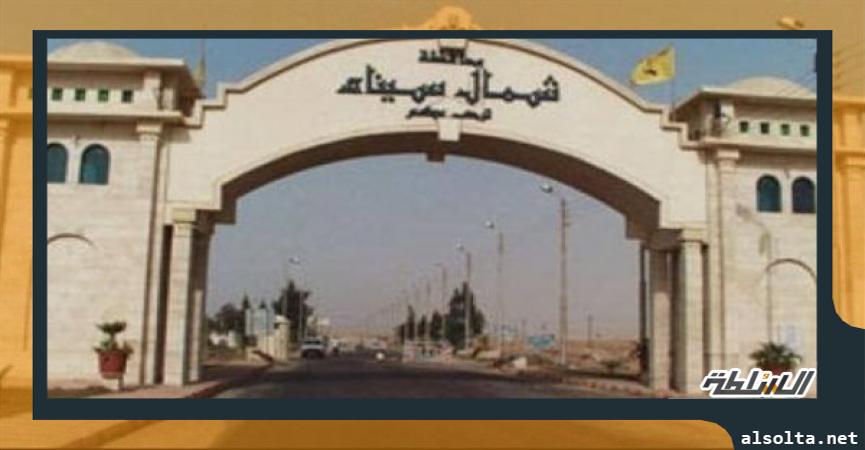 محافظة شمال سيناء - أرشيفية
