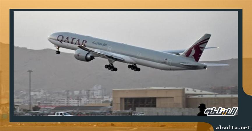 طائرة الخطوط القطرية تغادر كابول وعلى متنها 200 أمريكي اليوم