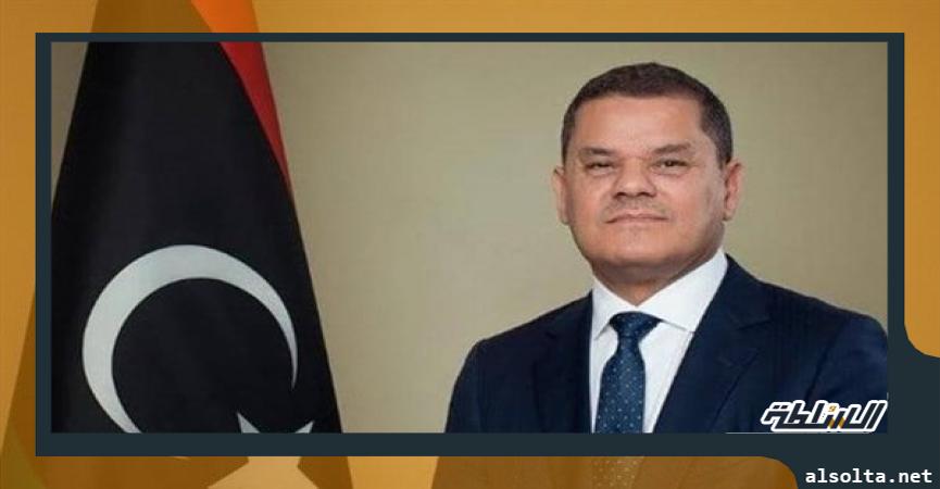 رئيس الحكوم الليبية عبدالحميد الدبيبة