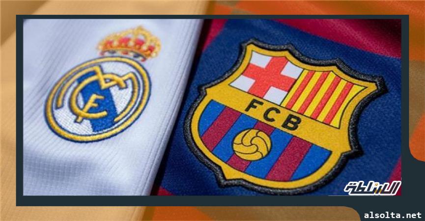 ريال مدريد وبرشلونة