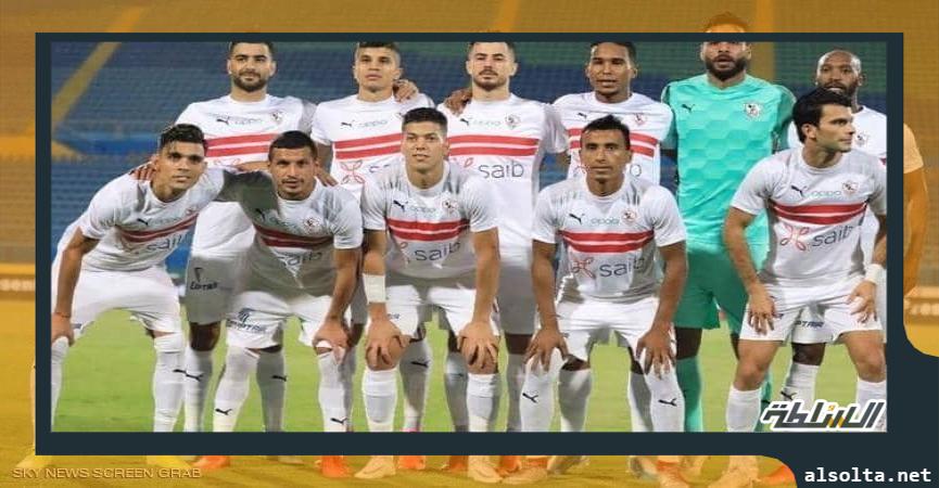 الزمالك