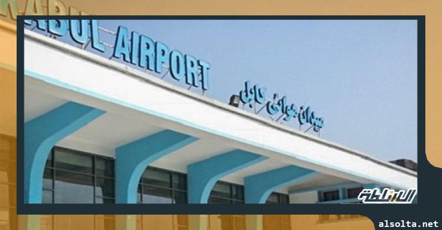 مطار كابل