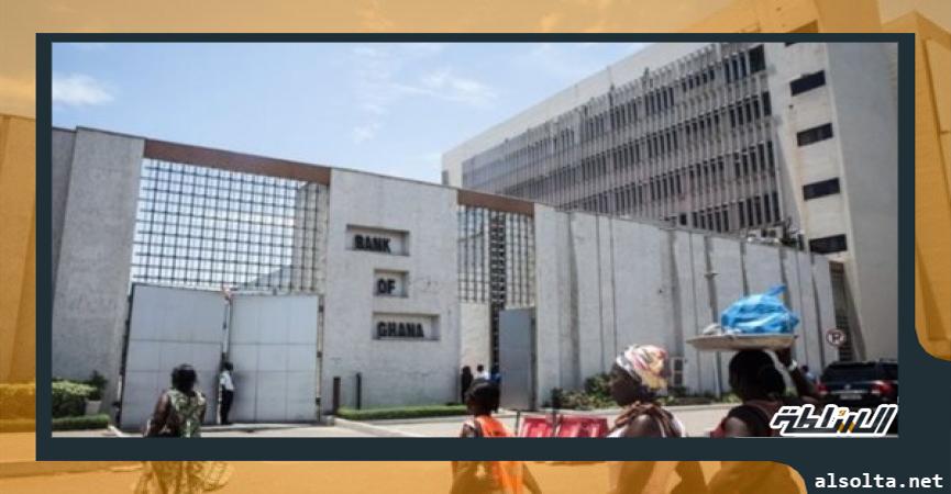 البنك المركزي في غانا