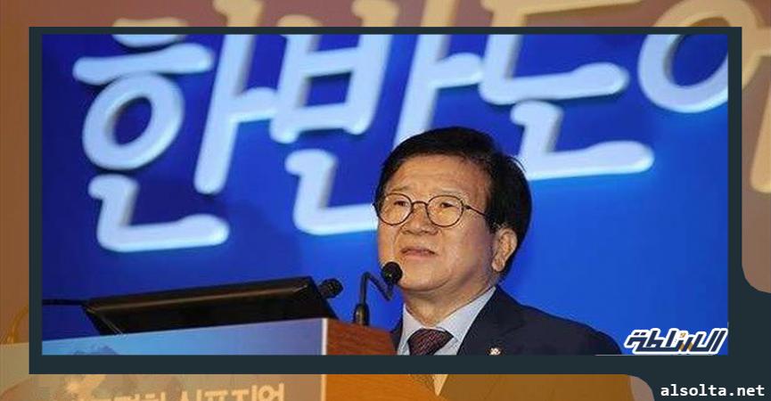 رئيس برلمان كوريا الجنوبية «بارك بيونج سوك»