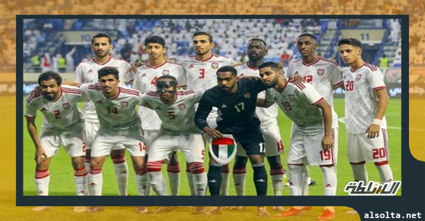 منتخب الإمارات