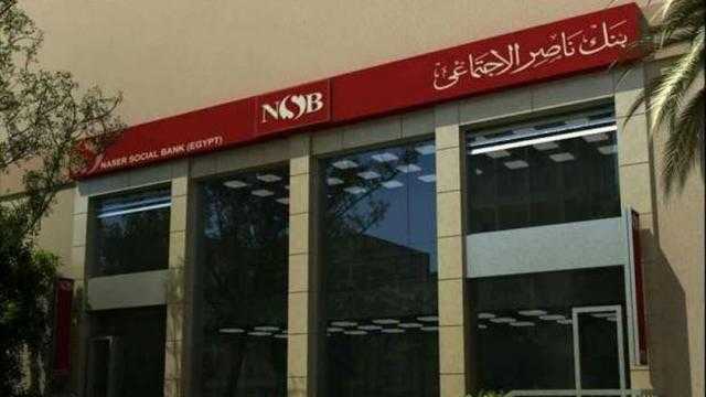 عاجل.. بنك ناصر الاجتماعي يُعلن عن 34 وظيفة جديدة في 10 محافظات (تفاصيل)