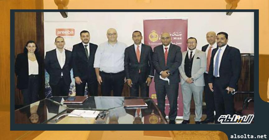 توقيع اتفاقية تعاون بين «بنك مصر» و«أريبا مصر»