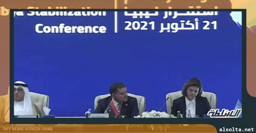 مؤتمر دعم استقرار ليبيا