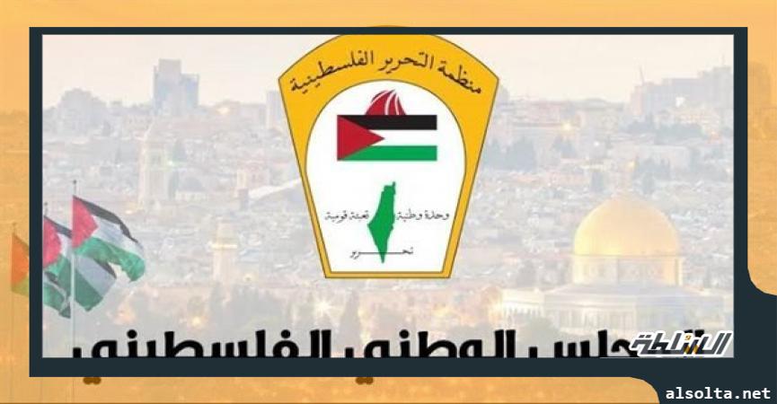 المجلس الوطني الفلسطيني