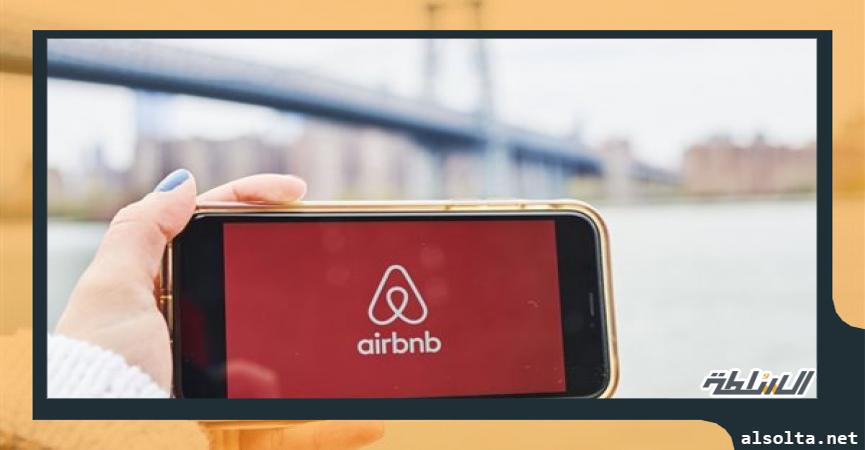 الإنترنت Airbnb (إير بي إن بي)