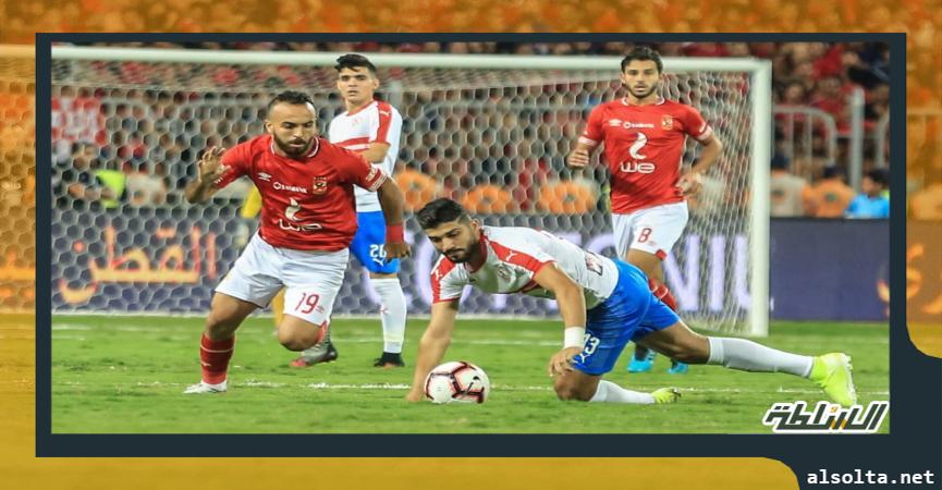 مباراة الأهلي والزمالك