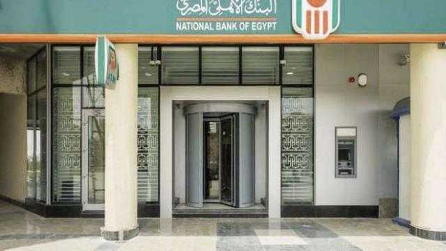 «AL AHLY WhatsApp» هدية جديدة من البنك الأهلي المصري للعملاء  (تفاصيل)