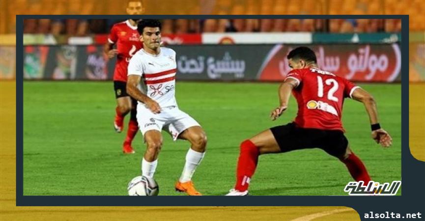 الاهلي والزمالك