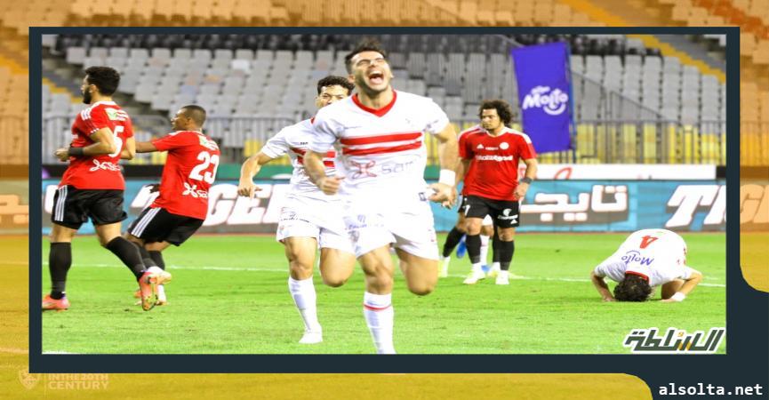 الزمالك