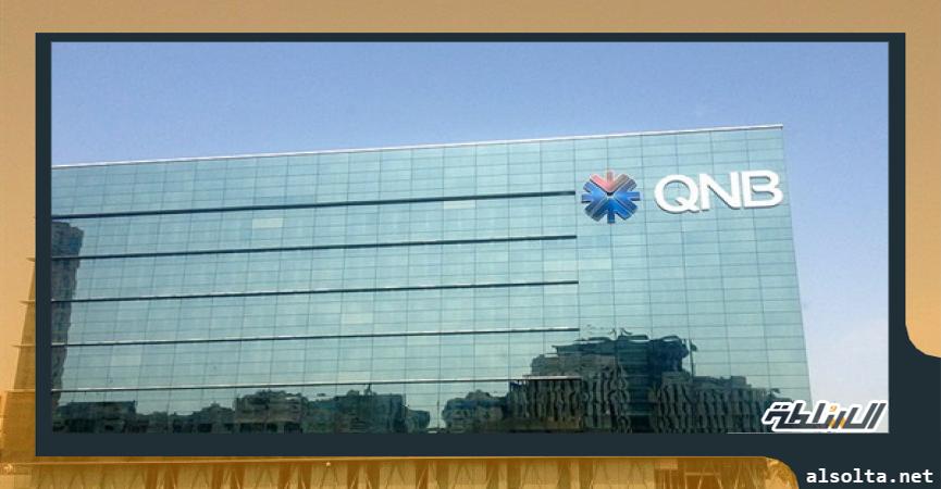 بنك QNB