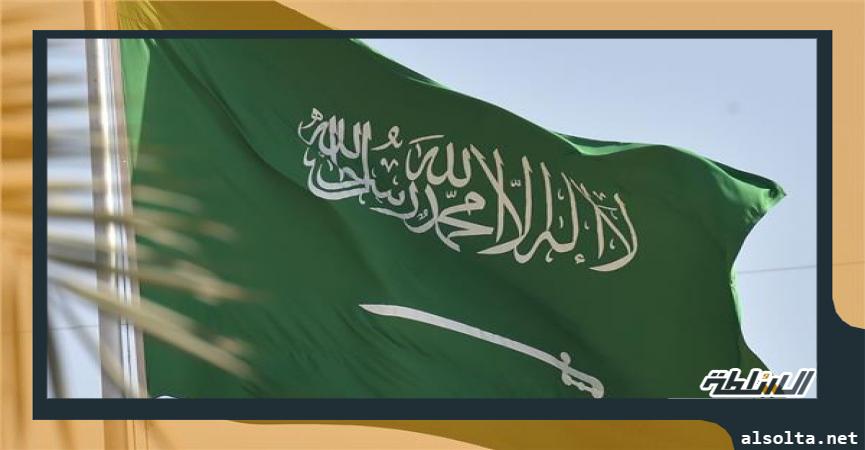 المملكة العربية السعودية