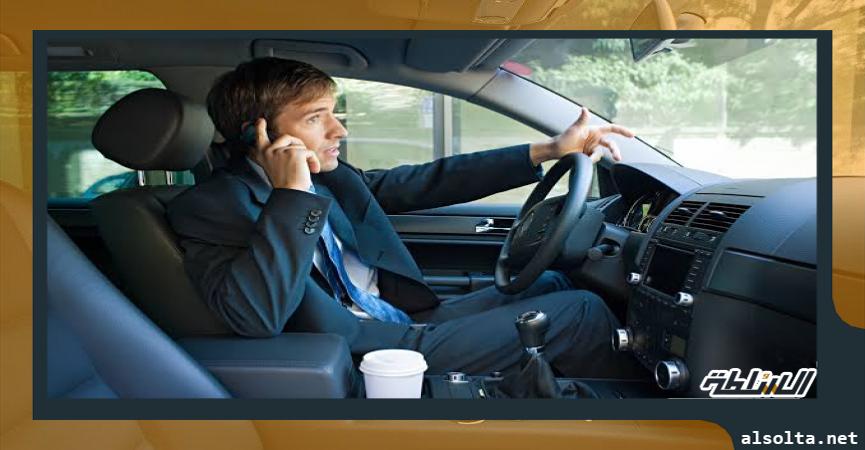  استخدام الهاتف المحمول أثناء القيادة