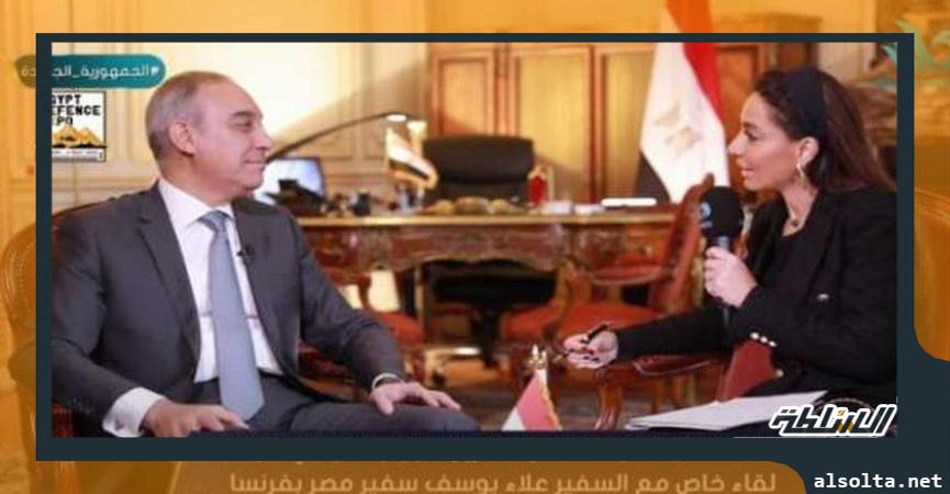 السفير علاء يوسف سفير مصر لدى فرنسا