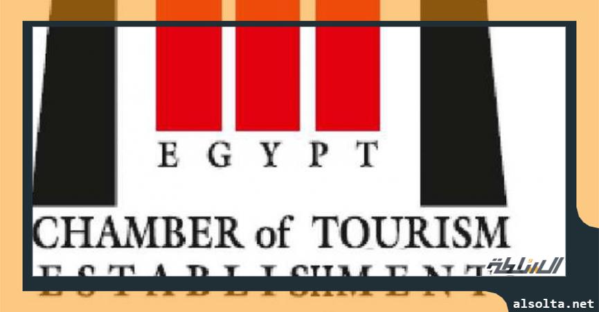 شعار غرفة المنشآت والمطاعم السياحية