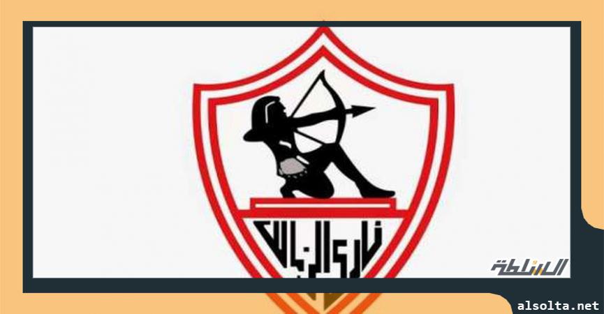 نادي الزمالك