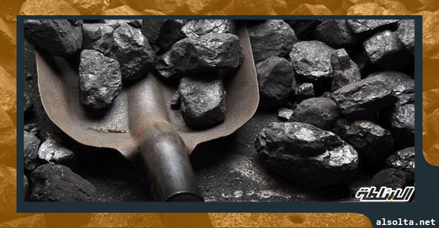 الفحم-أرشيفية