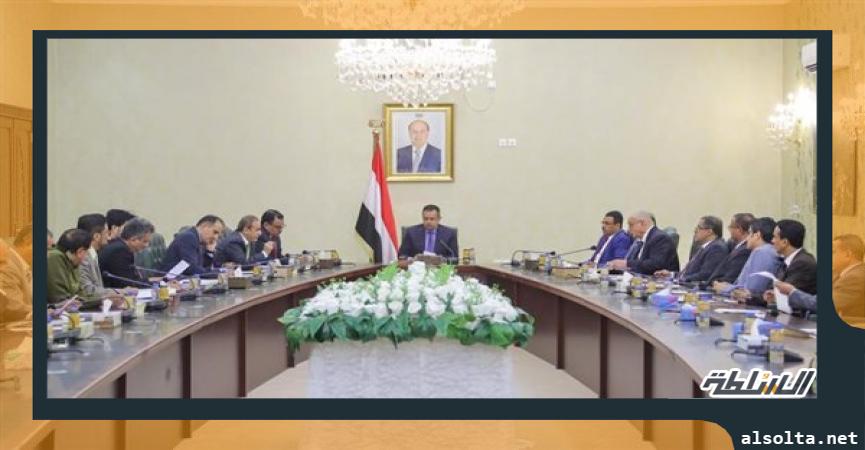 اجتماع حكومة اليمن