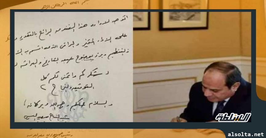 الرئيس يكتب بالكتيب التذكاري للونتر بالاس