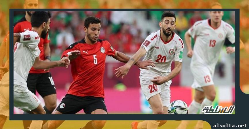 منتخب مصر يهزم لبنان