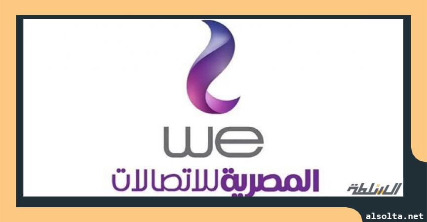 المصرية للاتصالات