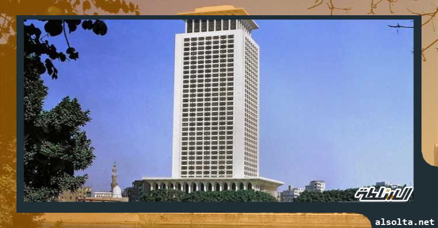 الخارجية المصرية- ارشيفية