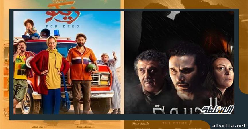 فيلم من اجل زيكو