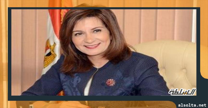 وزيرة الهجرة - ارشيفية