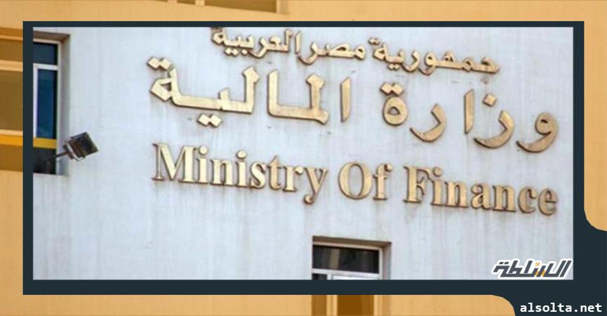 وزارة المالية - ارشيفية