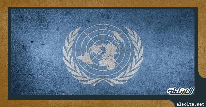 الأمم المتحدة-ارشيفية
