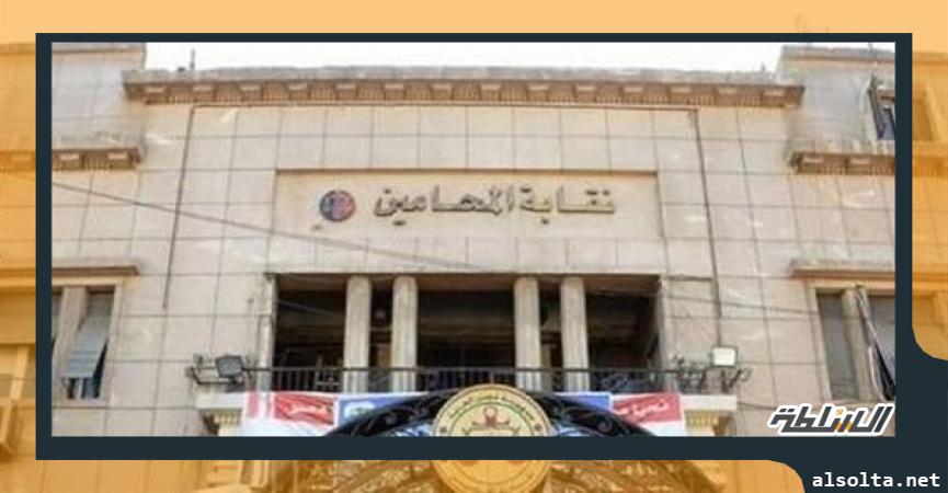 نقابة المحامين - ارشيفية